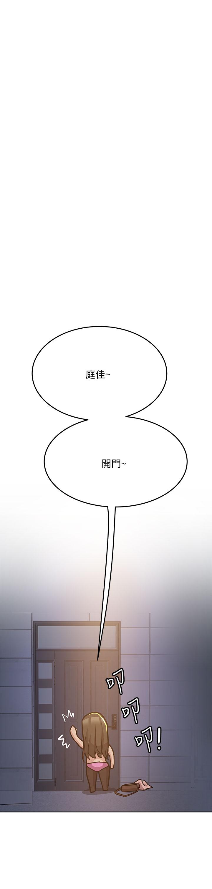 第45話-阿姨竟然背著我自慰 - 第19.jpg页