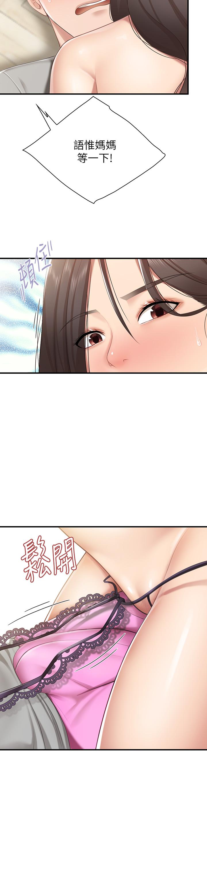 第15話-對性愛感到生疏的人妻 - 第3.jpg页
