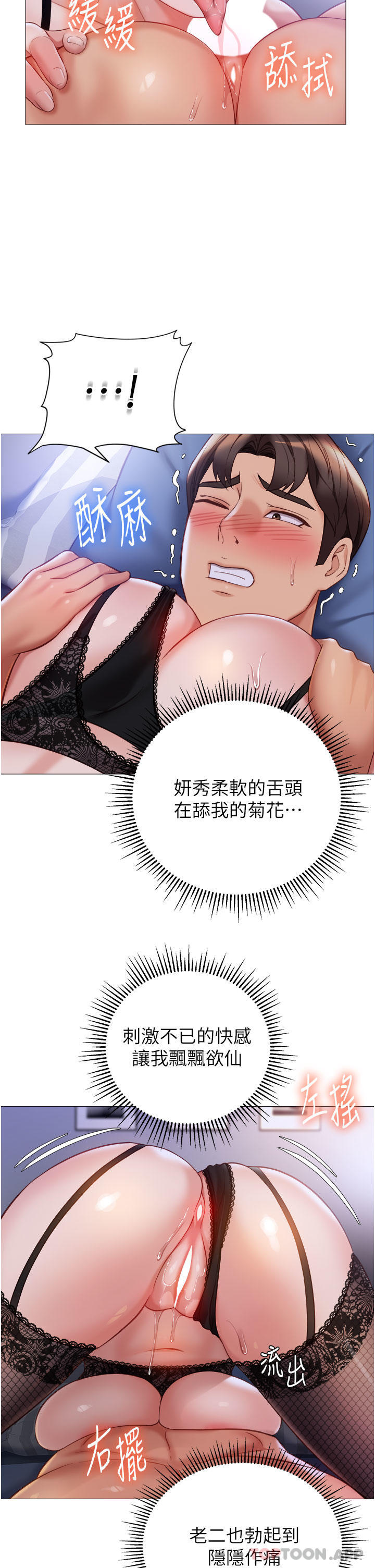 第99话-你怎么可以跟她乱来 - 第11.jpg页