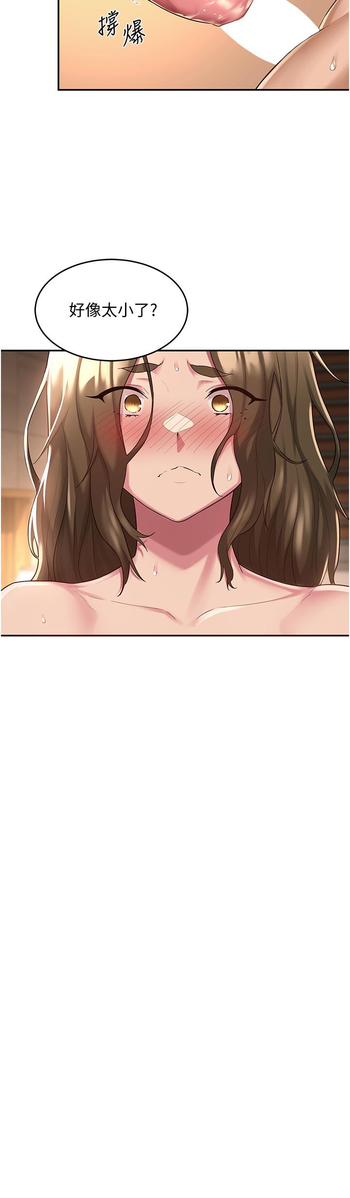 第14話-人家才不喜歡大老二 - 第2.jpg页