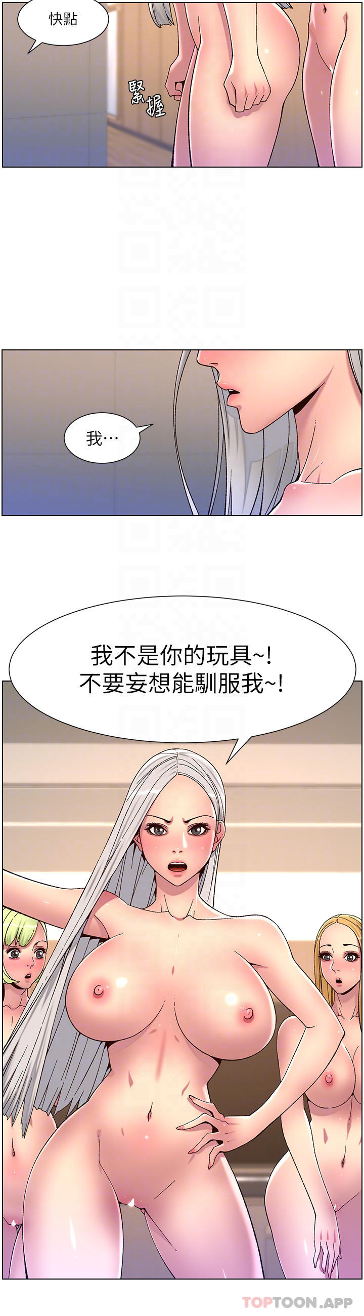 第62话-吞下老闆的巨鵰 - 第4.jpg页
