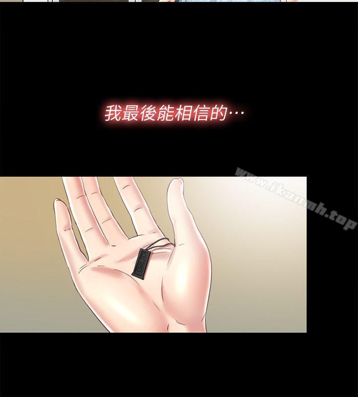 第29话-妮佳複杂的过去 - 第12.jpg页