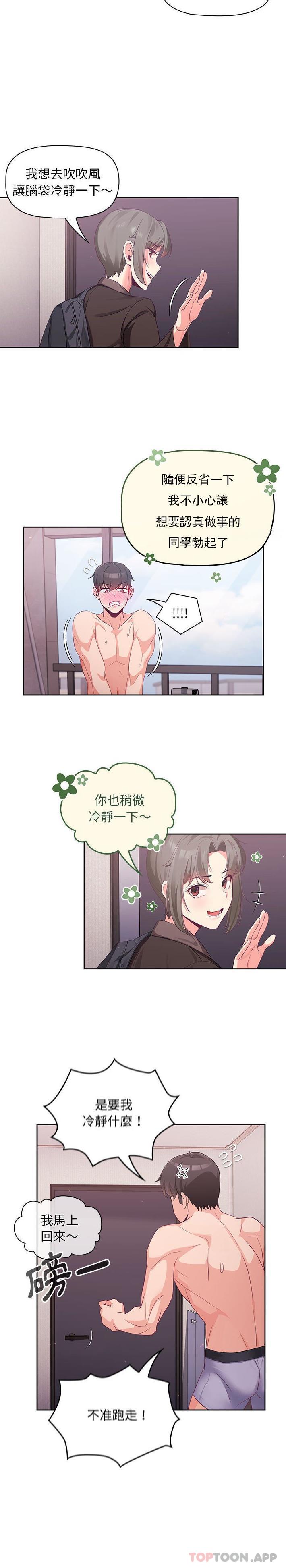 第4话 - 第8.jpg页