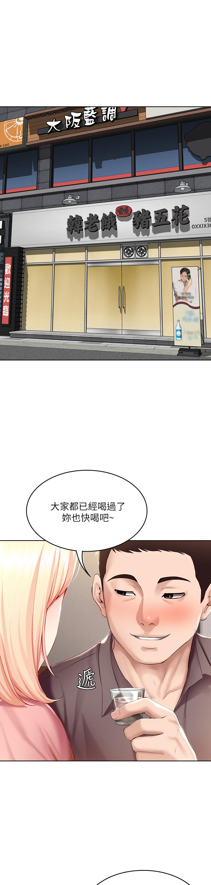 第63話-培琳的直球誘惑 - 第5.jpg页