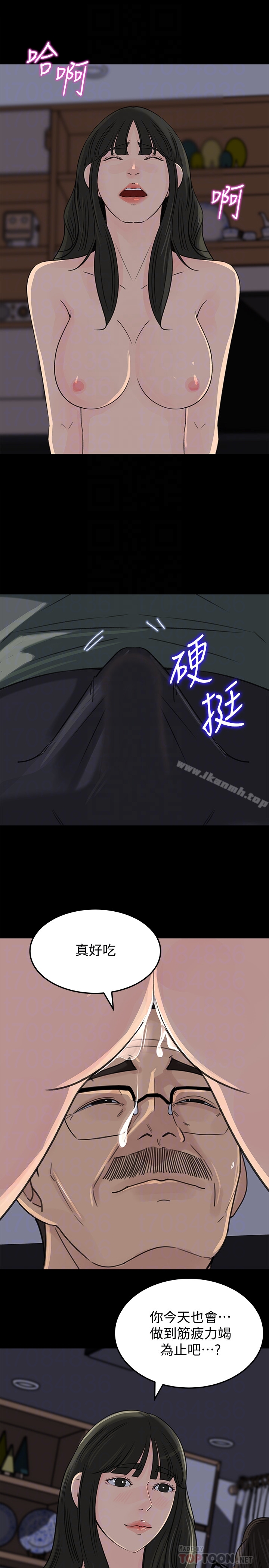 第37話-泯滅人性的公媳 - 第19.jpg页