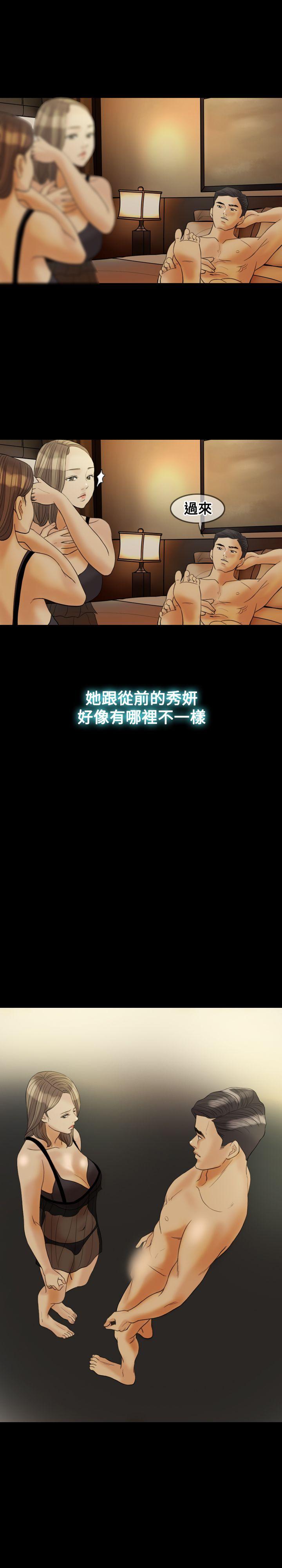 第 28 话 - 第11.jpg页