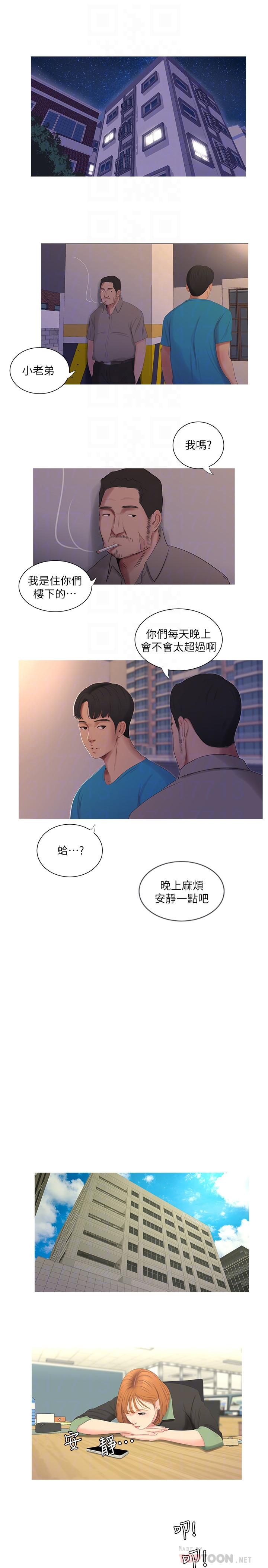 第8話-以後你就是我的了 - 第4.jpg页