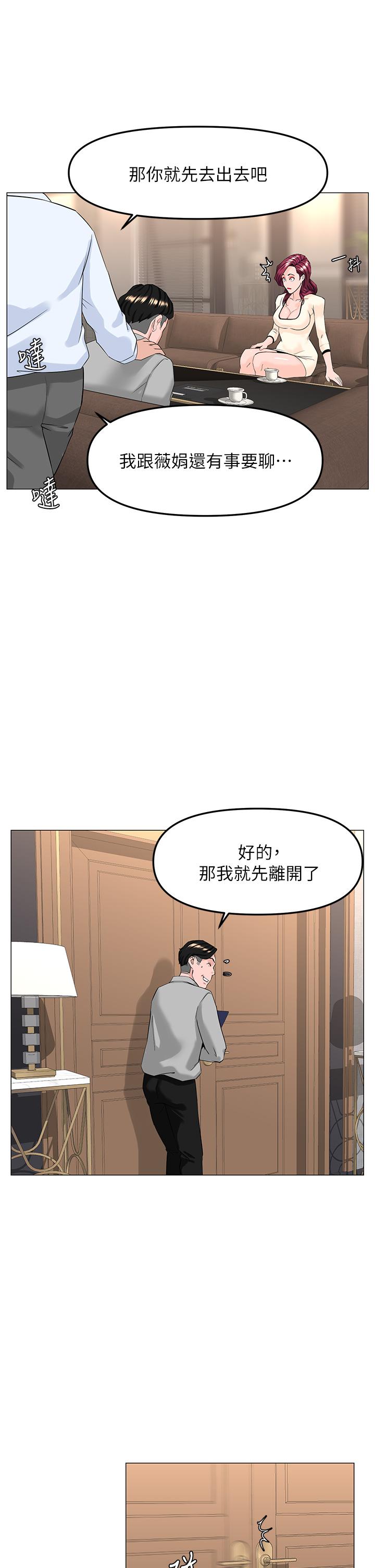 第69話-懲罰你幫我深喉口交 - 第22.jpg页