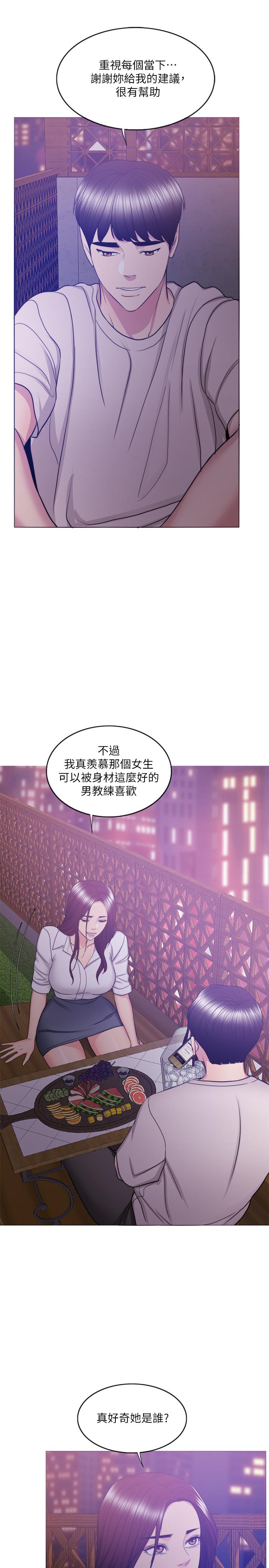 第35話-離婚女人的魅力 - 第22.jpg页