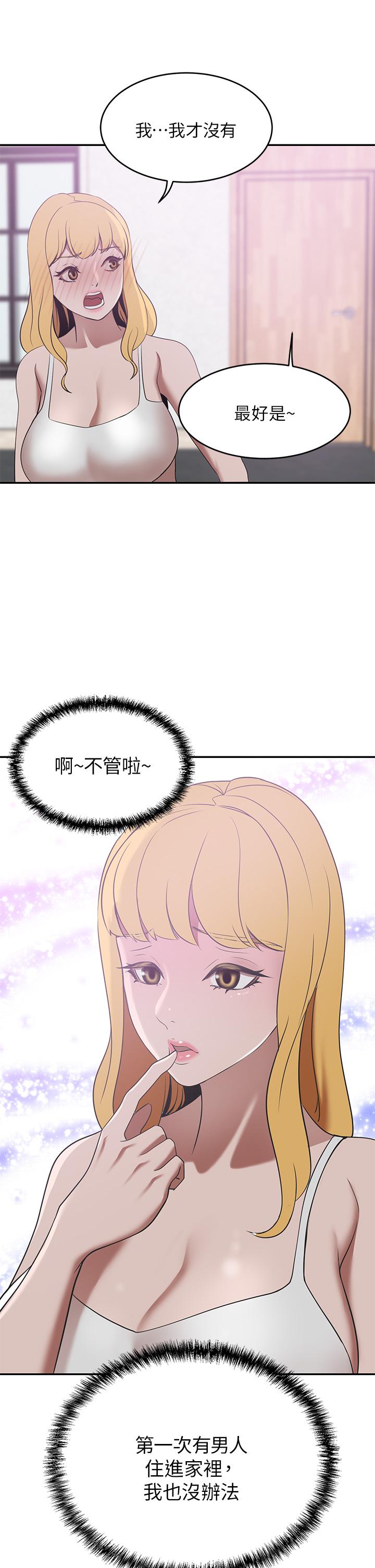 第20話-豐滿誘人的酥胸 - 第50.jpg页