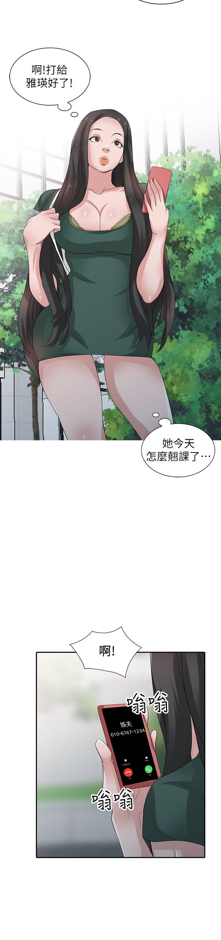 第27話-小姨子的朋友意外美味 - 第22.jpg页