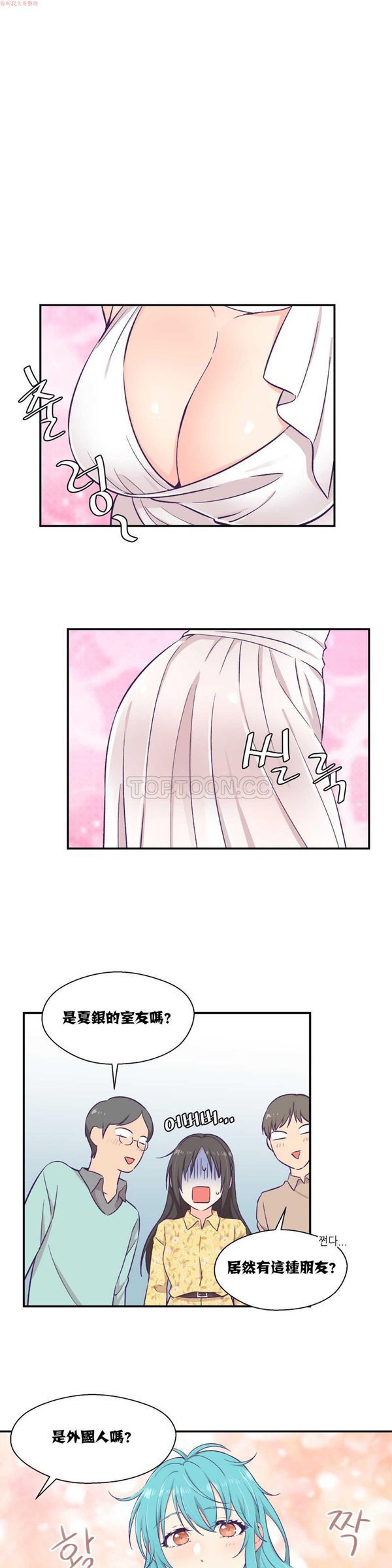 第 10 话 - 第1.jpg页