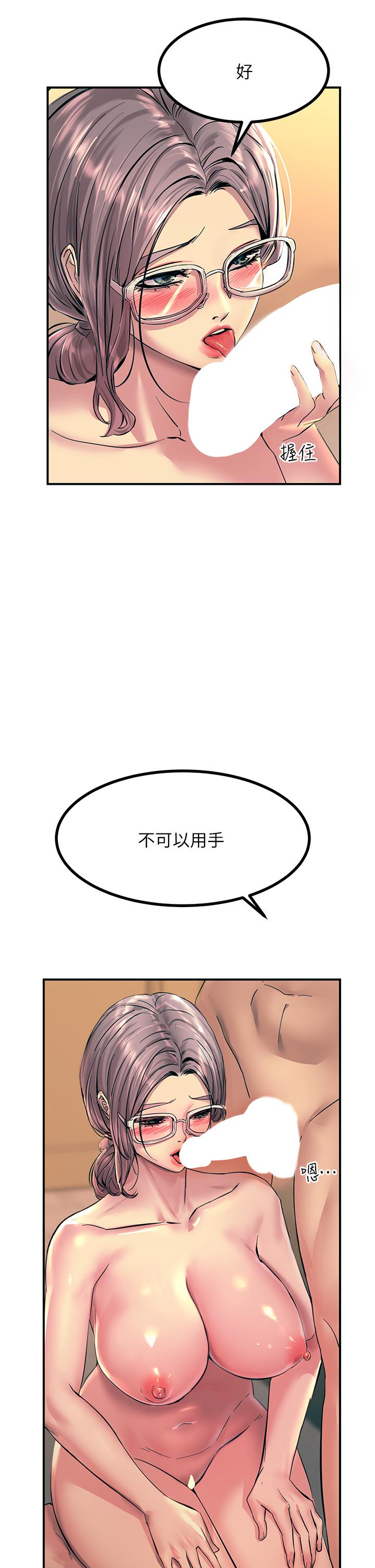 第10話-激戰性感助教 - 第36.jpg页
