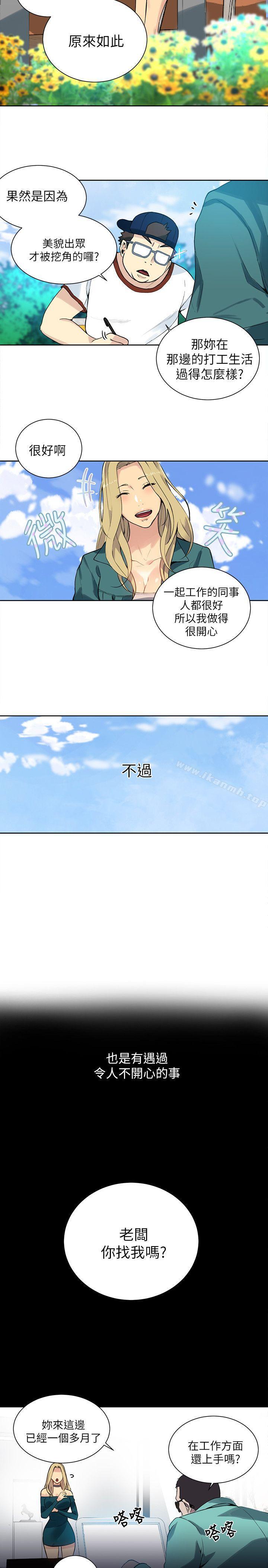第56话 - 第10.jpg页