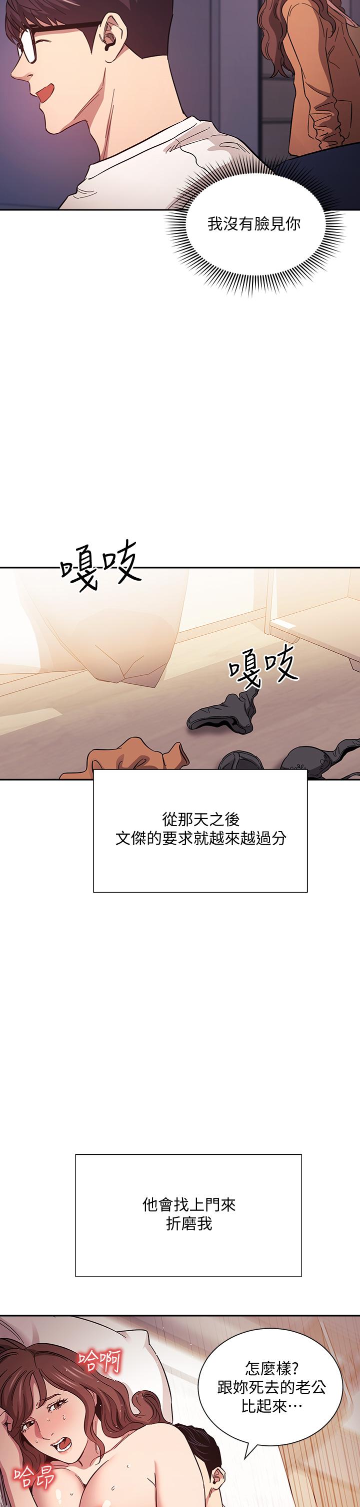 第52話-越來越過分 - 第25.jpg页