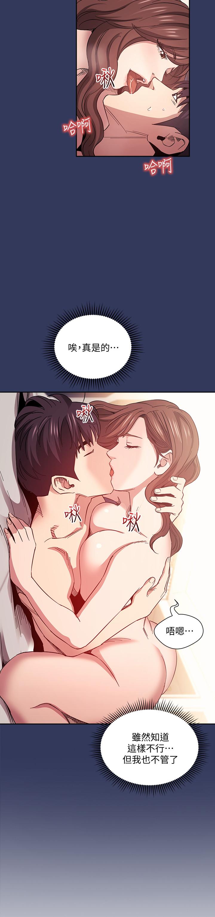 第64話-跟媽一起睡吧 - 第22.jpg页