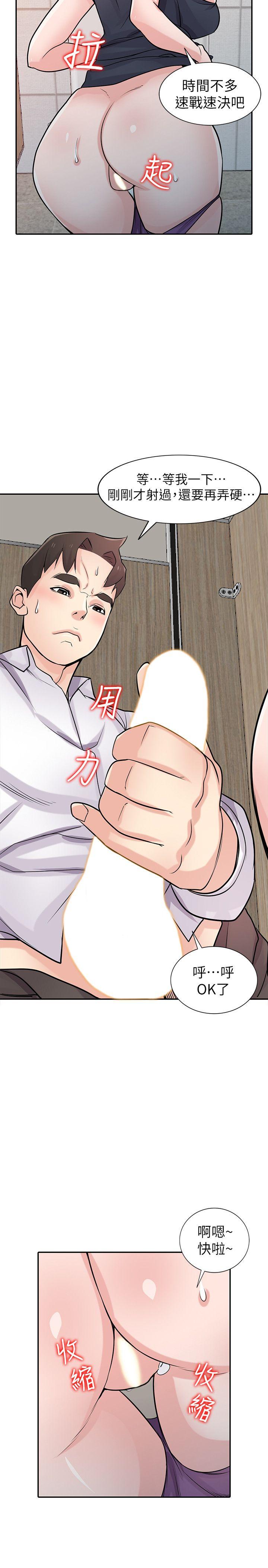 第47話-談生意的技巧 - 第24.jpg页