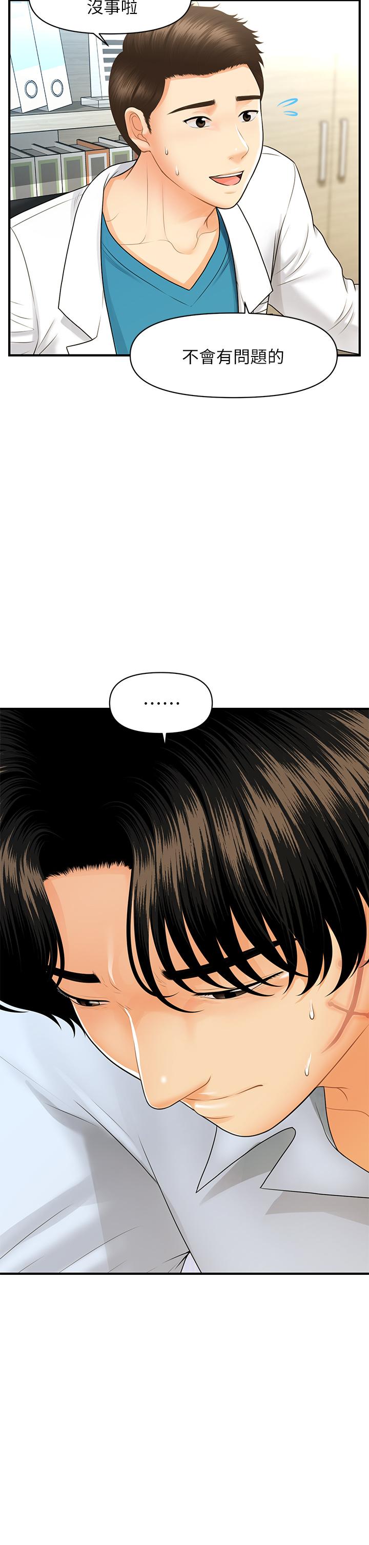 第89話-要和我喝一杯嗎 - 第19.jpg页