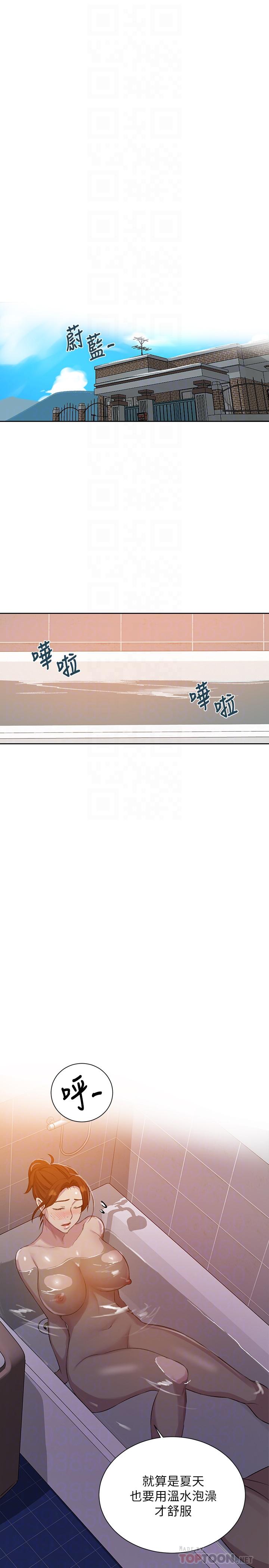 第86話-別動，阿姨來幫你 - 第4.jpg页