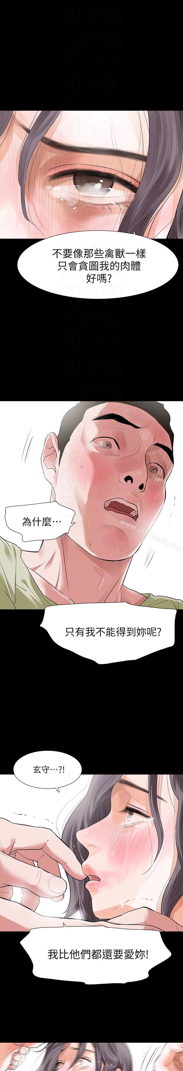 第23话-不断重播的恶梦 - 第9.jpg页