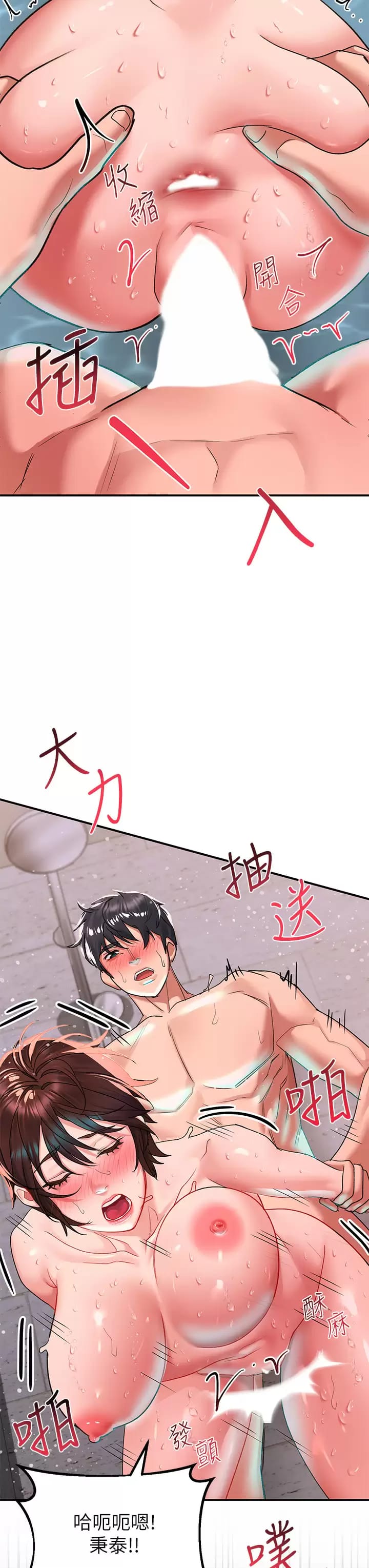 第26话-直捣子宫的快感 - 第32.jpg页