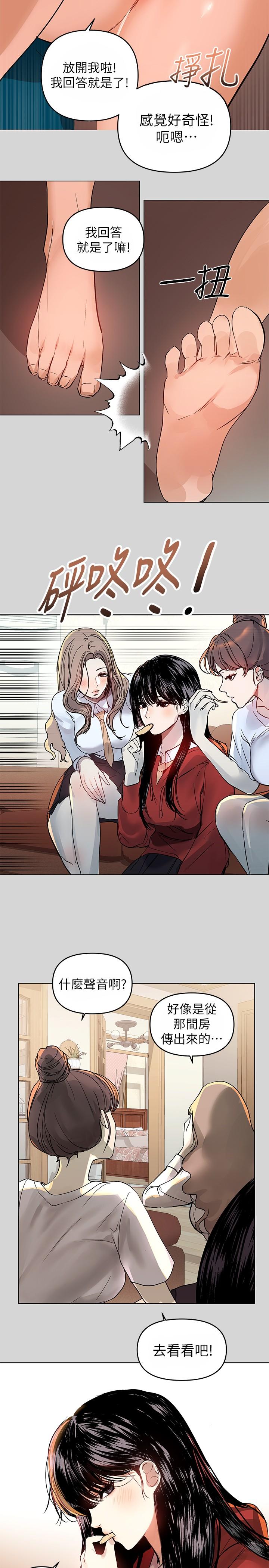 第2話-原來你都長這麼大了 - 第34.jpg页