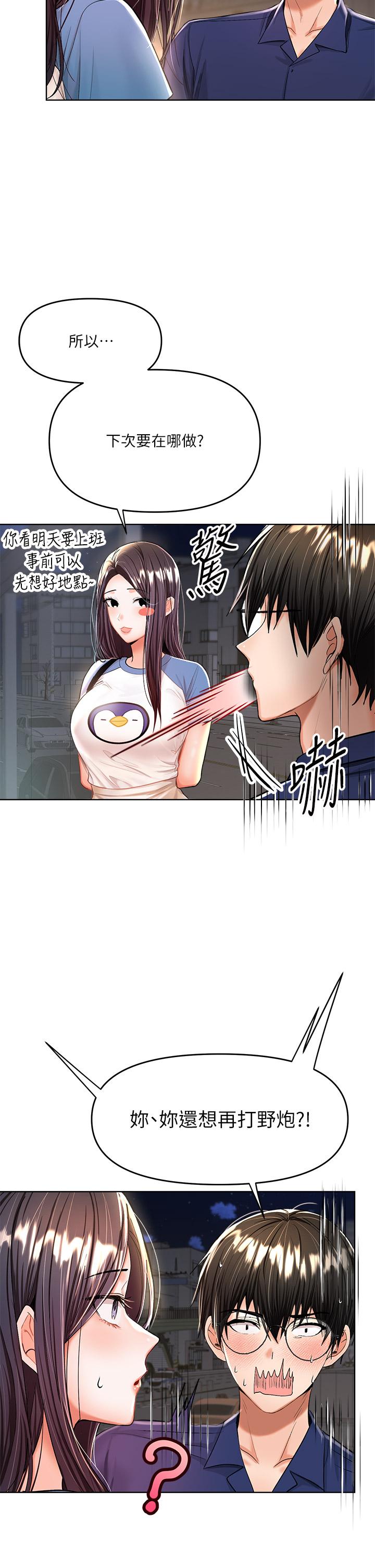 第10話-國產巨乳VS舶來巨乳 - 第16.jpg页