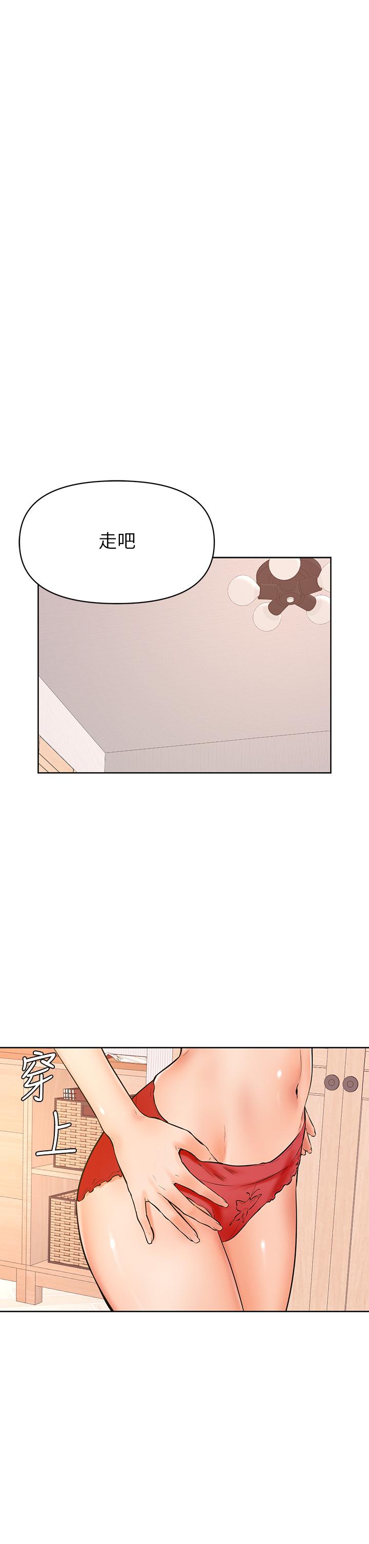 第43話-圍繞著南柱的心理戰 - 第29.jpg页