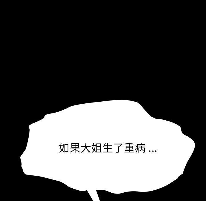 第19话 - 第103.jpg页