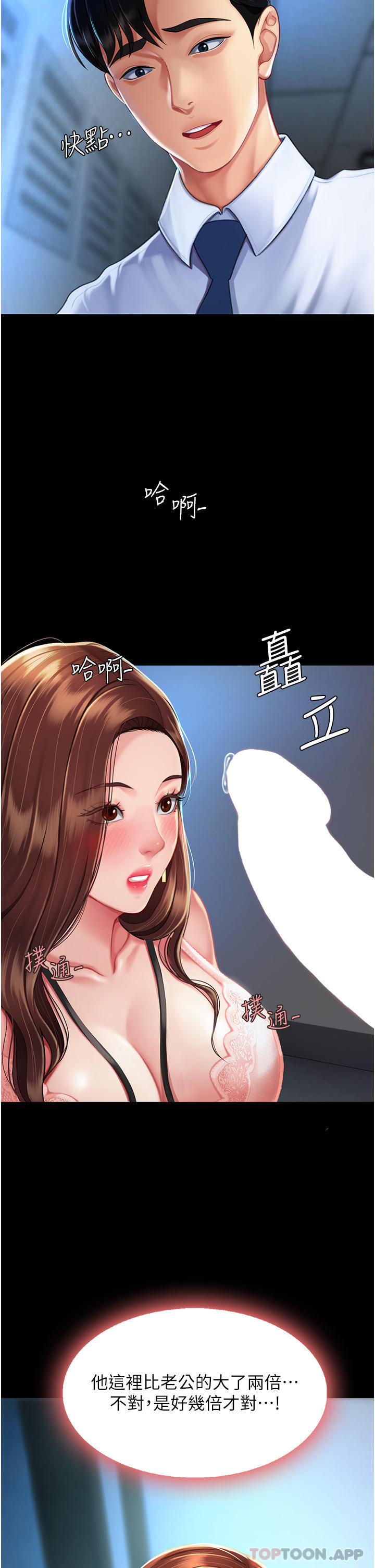 第3话-令老二勃发的肉感胴体 - 第28.jpg页