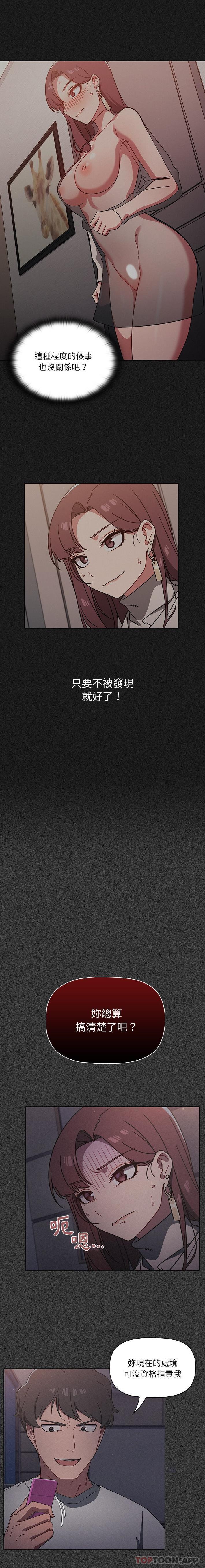 第10话 - 第3.jpg页
