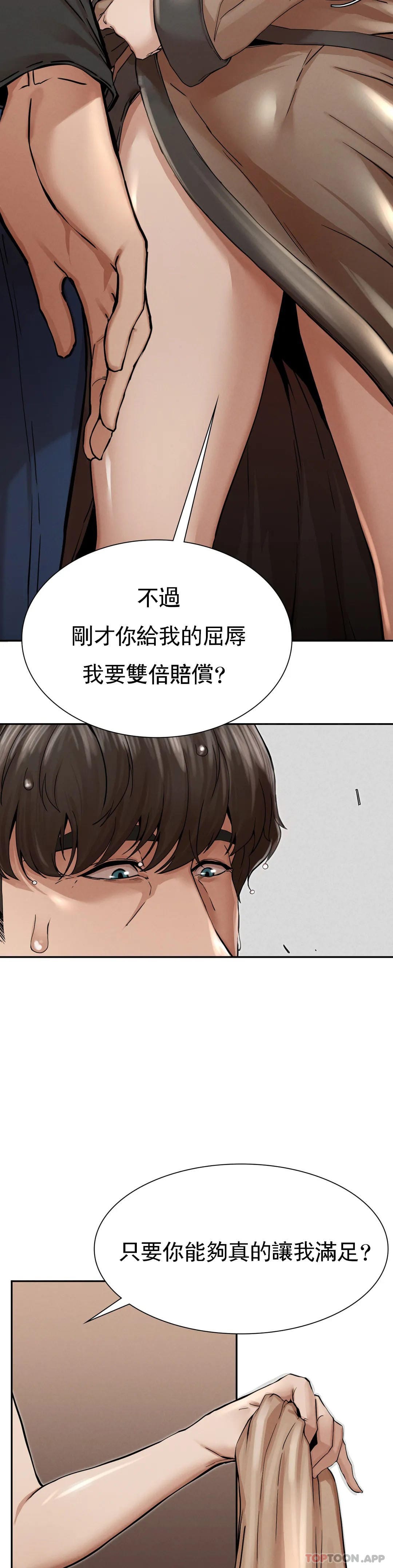 第3话-坐在一条船上的人 - 第29.jpg页