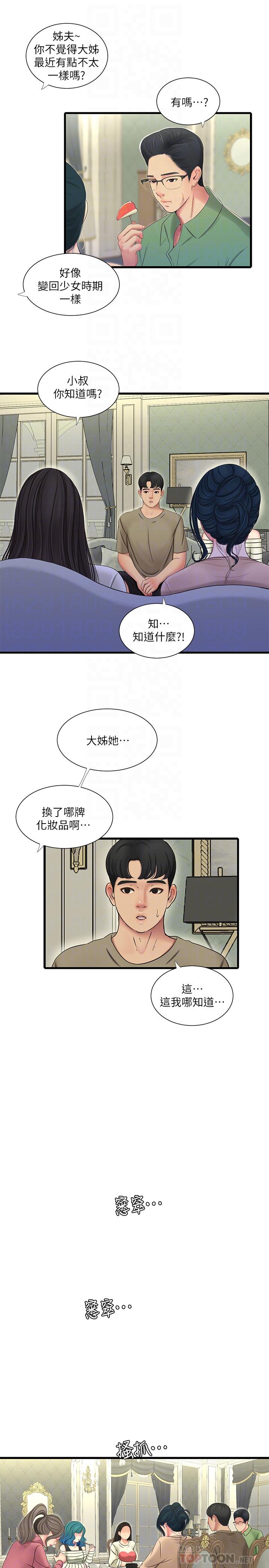 第55話-在佳卉身上刻上性愛公式 - 第4.jpg页