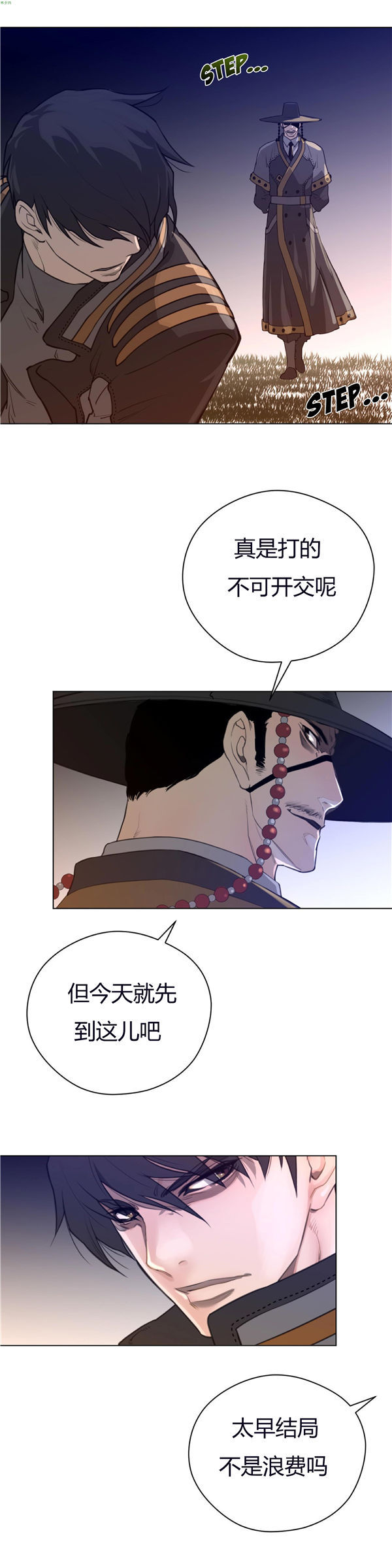 第 13 话 - 第18.jpg页