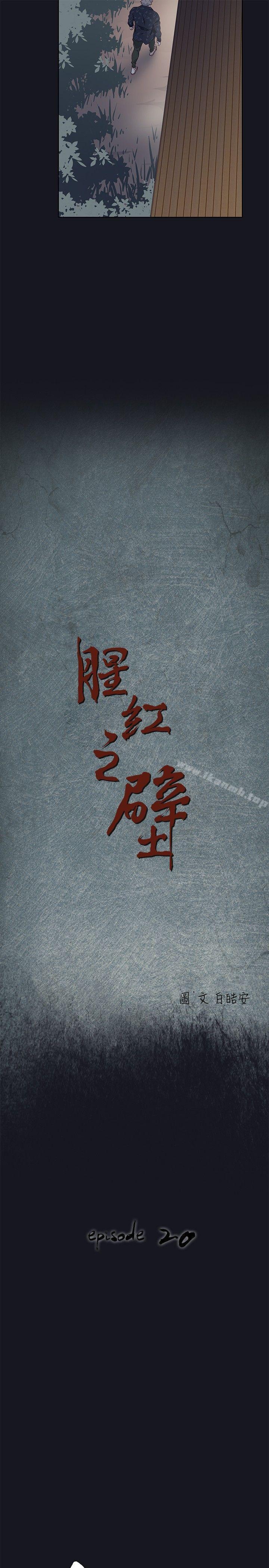 第20话 - 第3.jpg页