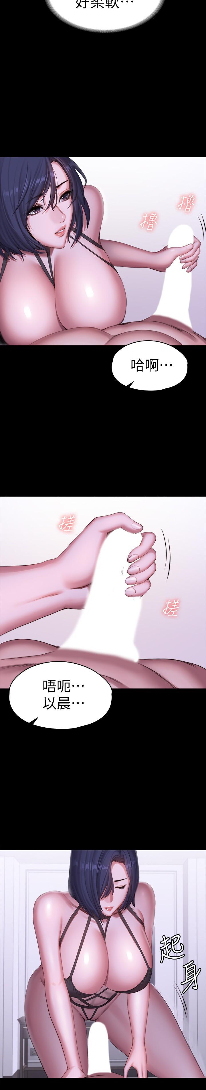 第96話-和我想像的味道不一樣 - 第26.jpg页