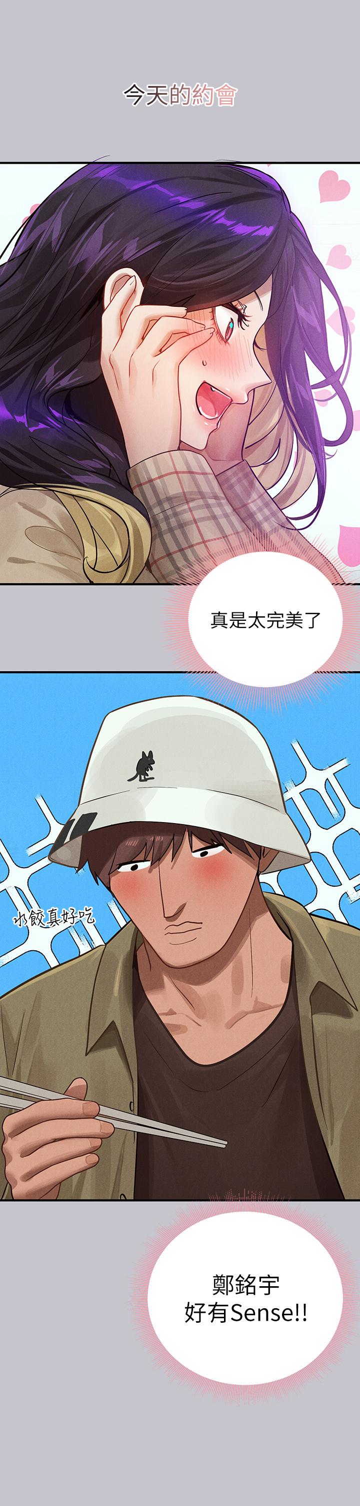 第106话-我想跟你玩通宵 - 第43.jpg页