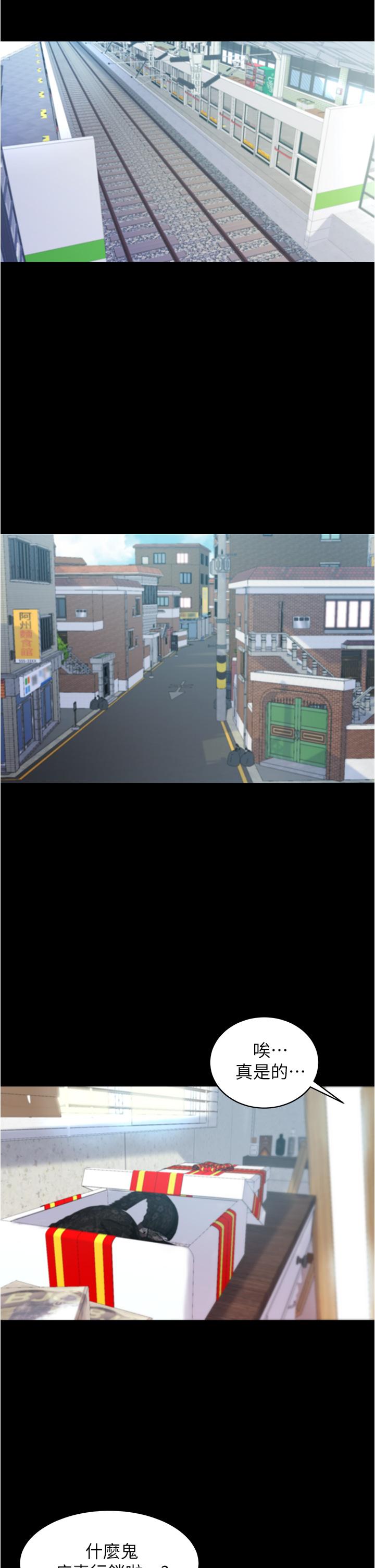第47話-大膽的決定 - 第26.jpg页