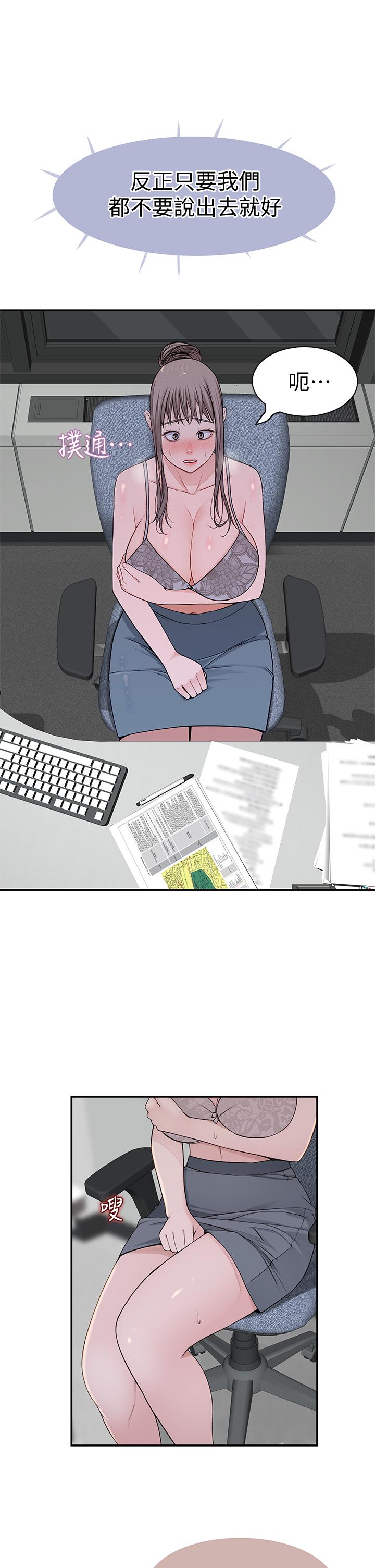 第55话-在宗翰面前自慰 - 第30.jpg页