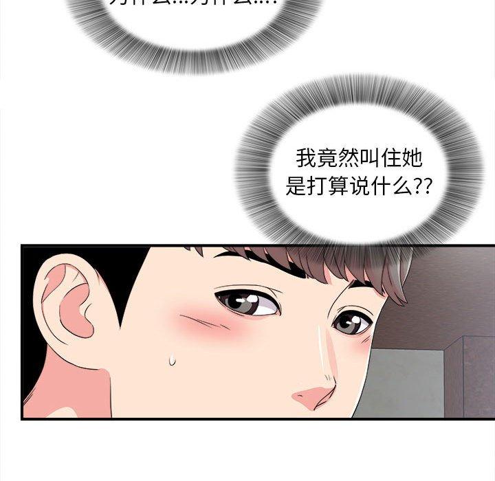 第 7 话 - 第62.jpg页