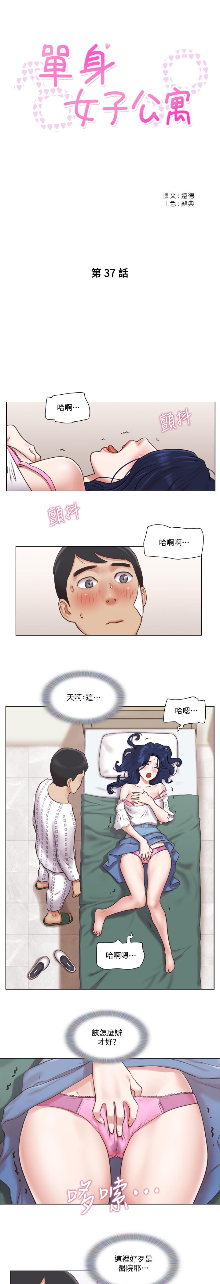 第37話-你的奶頭真美味... - 第5.jpg页