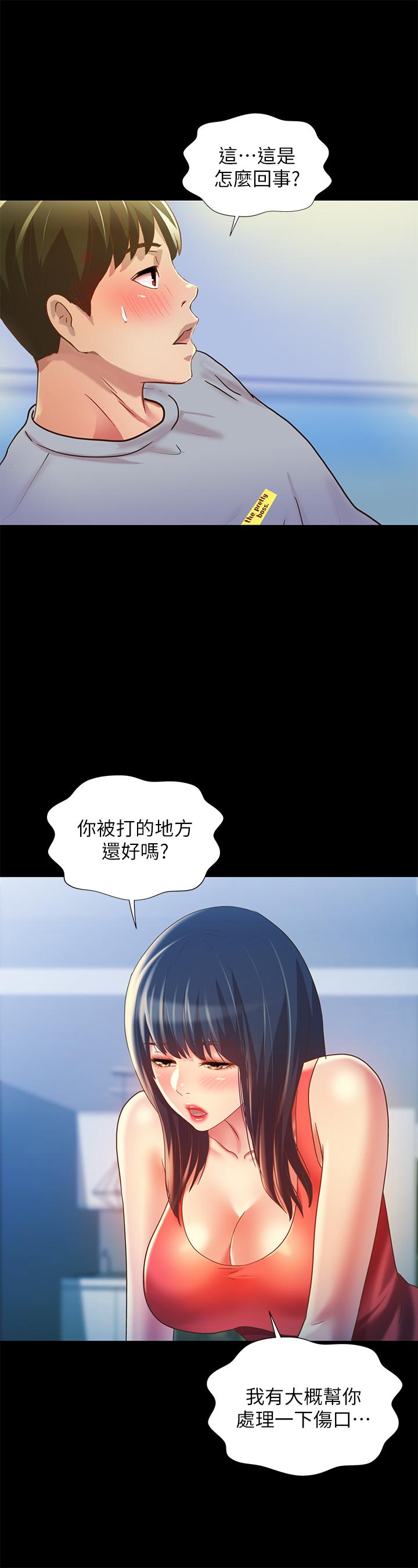 第68話-到底發生什麼事了！ - 第21.jpg页