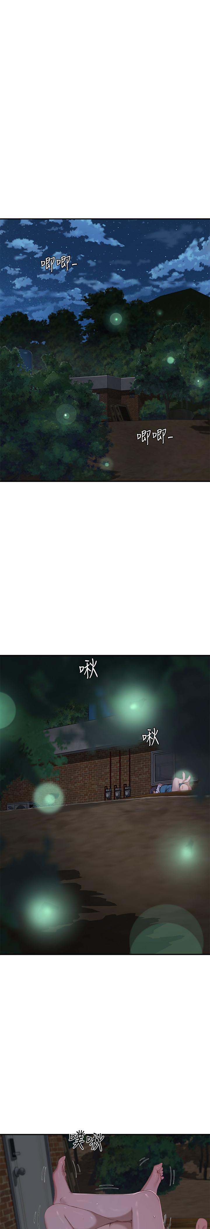 第13话-你們...做了？ - 第11.jpg页