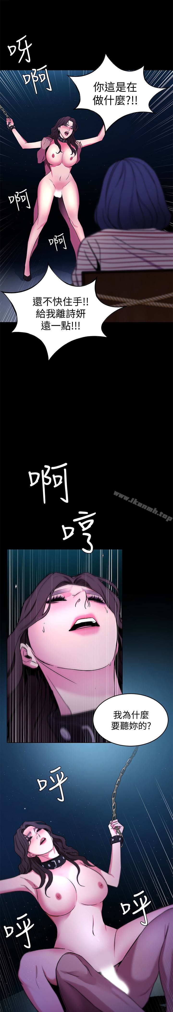 第22話-陷入危機的詩妍 - 第18.jpg页
