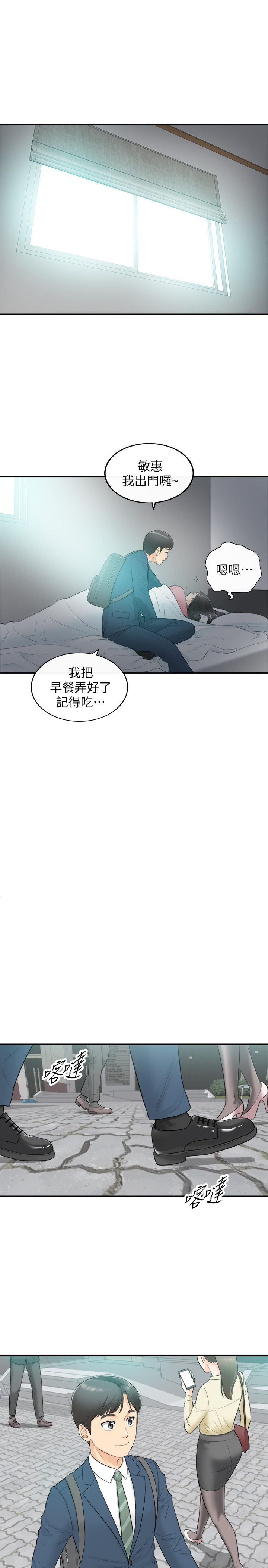 第1話-親愛的，我來慰勞你吧! - 第41.jpg页