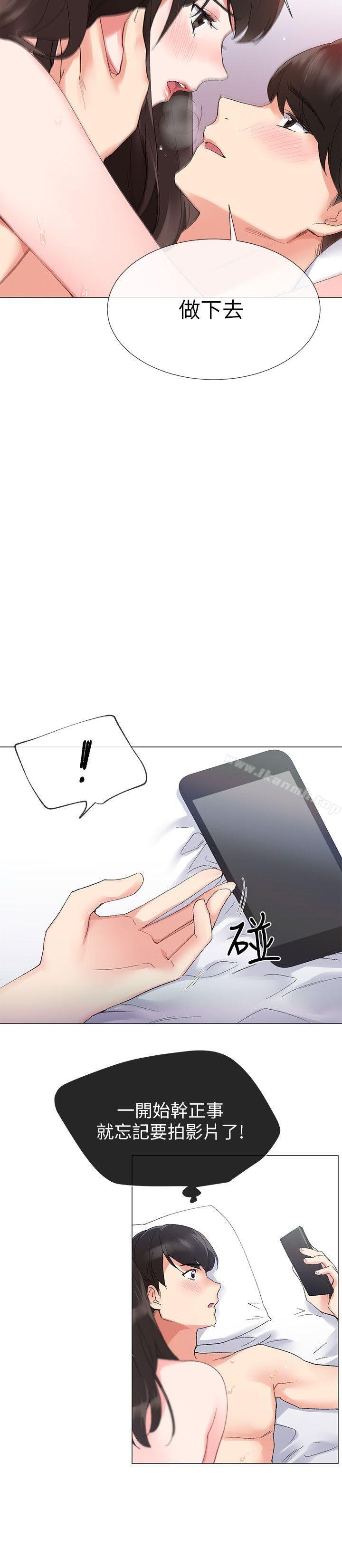第3話-在摩鐵獻出第一次 - 第17.jpg页