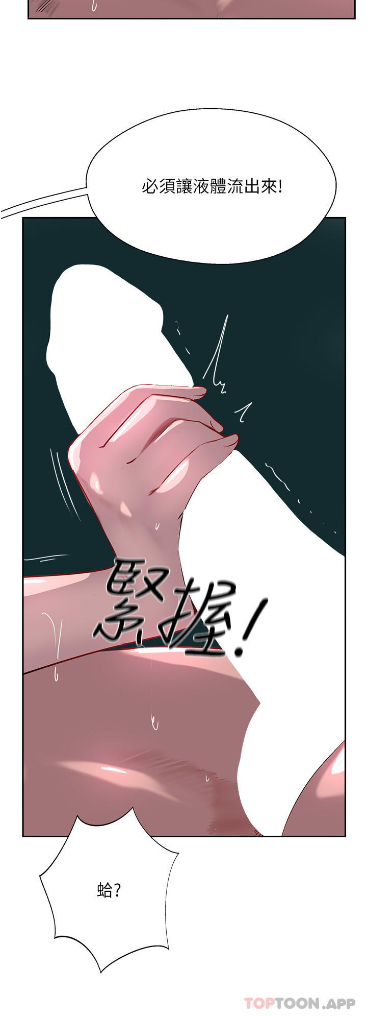 第39话-我来帮你抽精 - 第16.jpg页