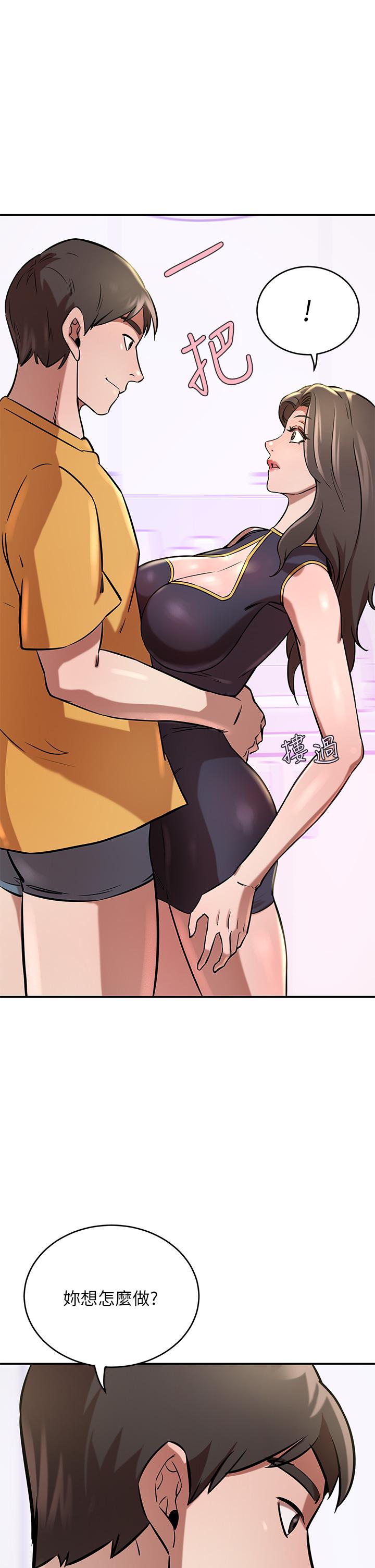 第17話-害我硬了就得負責 - 第45.jpg页