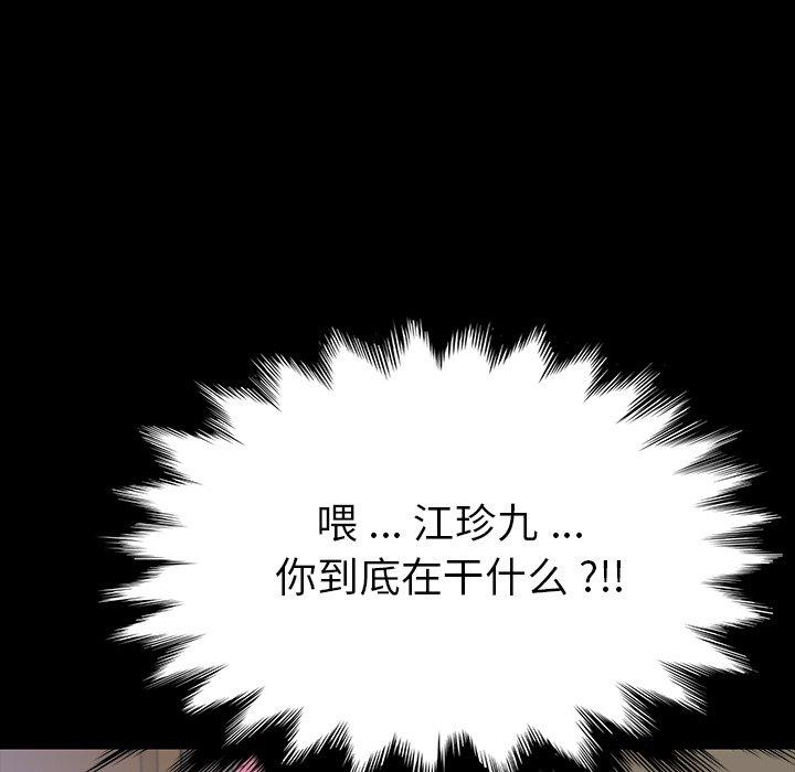 第7话 - 第197.jpg页