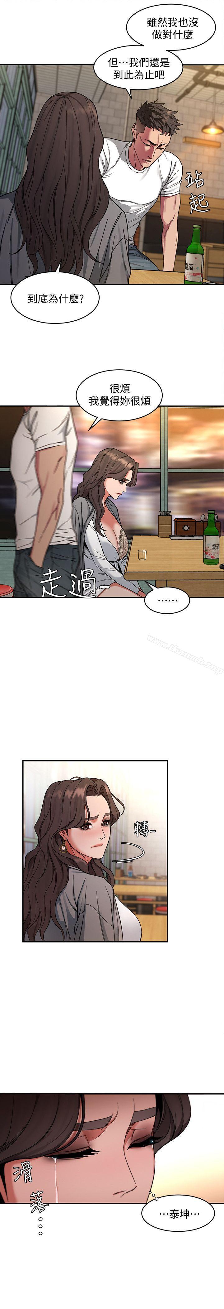 第4話-你也脫嘛~ - 第19.jpg页